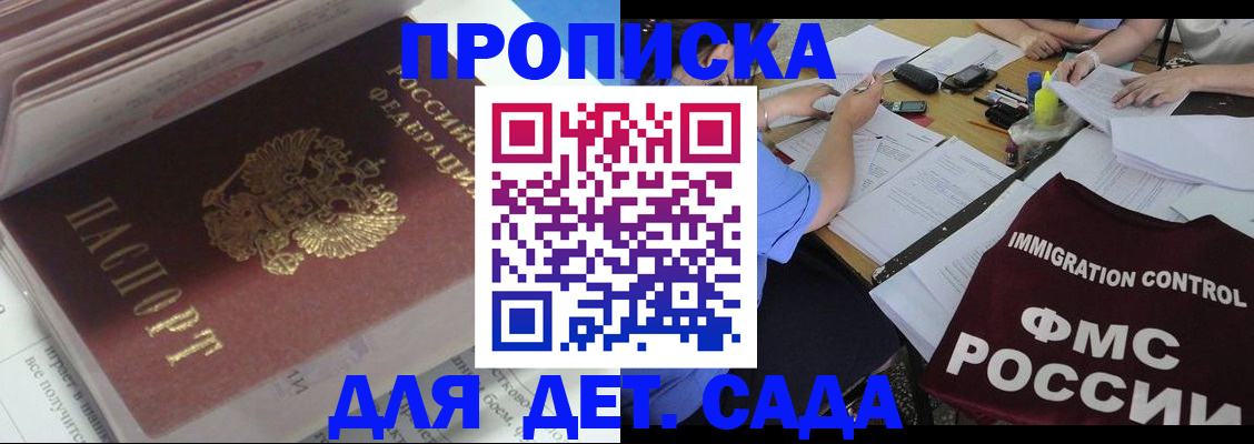 регистрация для дет. сада в Зеленодольске