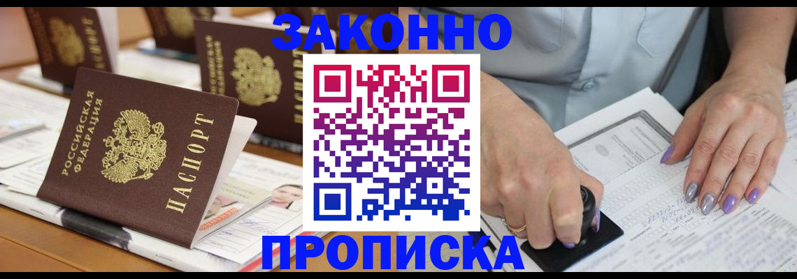 временная регистрация недорого в Зеленодольске