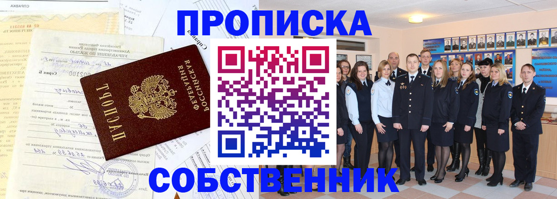 временная регистрация надежно в Зеленодольске