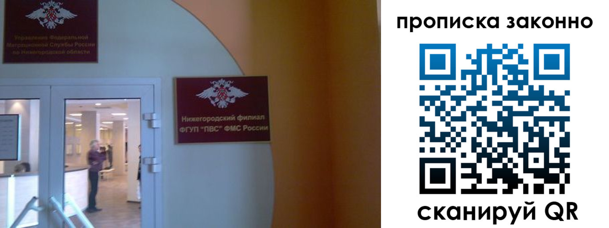 прописка от собственника в Зеленодольске