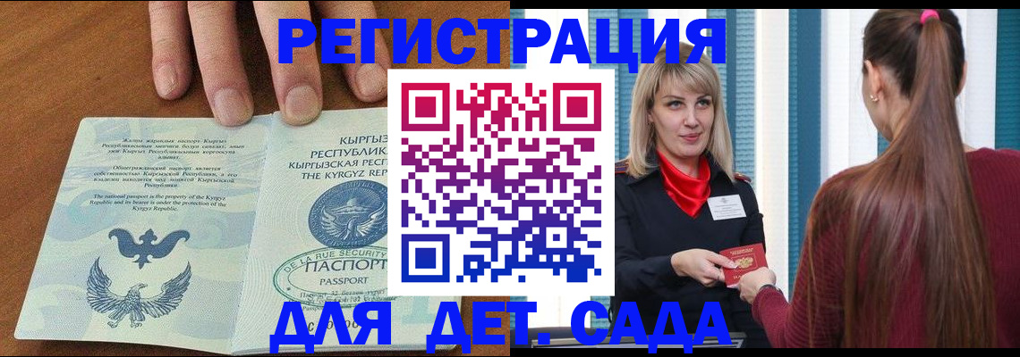 временная регистрация 2025 в Зеленодольске