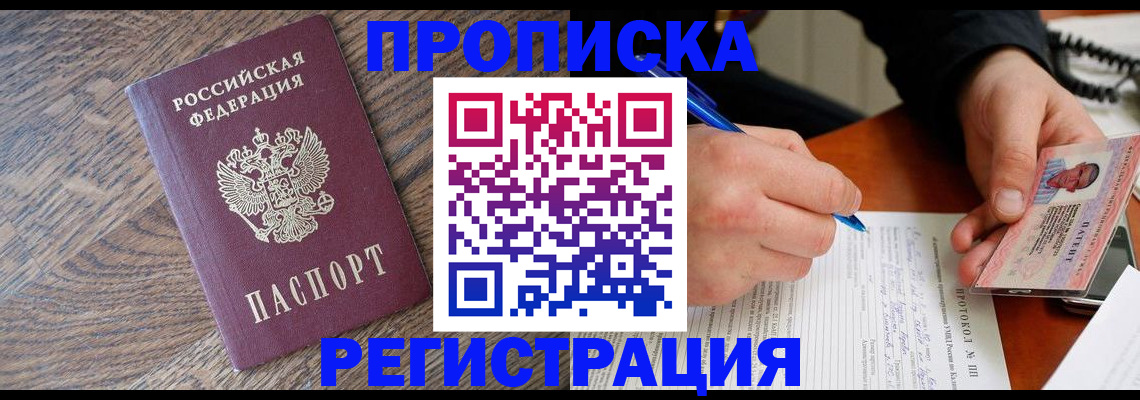 временная регистрация адрес в Зеленодольске