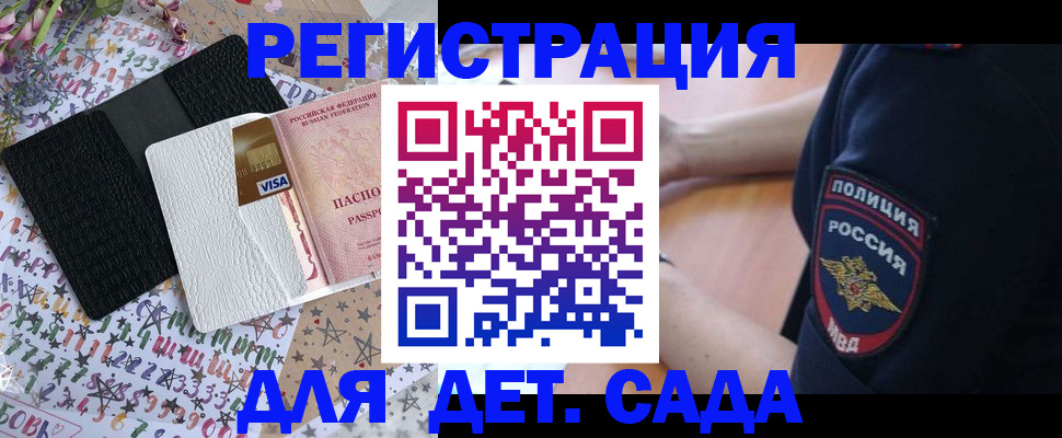 временная регистрация для школы в Зеленодольске
