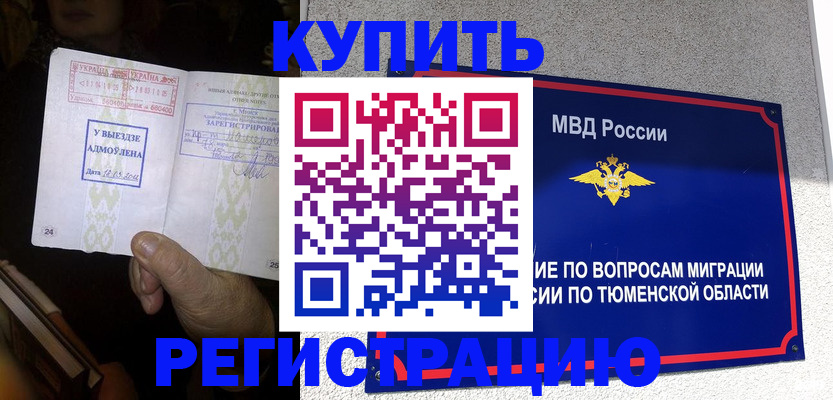 купить прописку в Зеленодольске