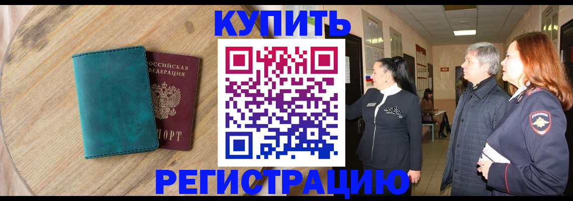 временная регистрация 2025 в Зеленодольске