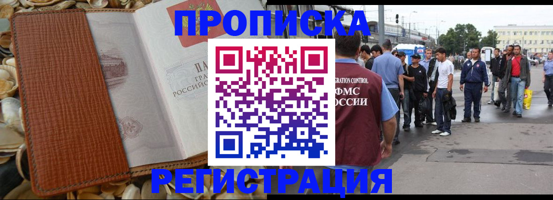 временная регистрация поиск в Зеленодольске