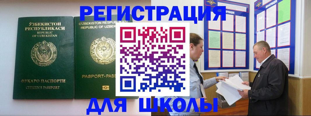 временная регистрация купить в Зеленодольске